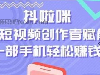 信阳抖啦咪是什么平台-一个专注短视频流量变现的平台！