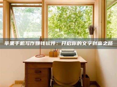 信阳2024年全国金投美亚招募中心详解，避免踩坑指南！