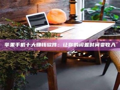 信阳“试药师”之趣，这些药物选择你真懂了吗？趣谈生活小贴士！