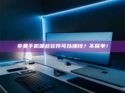 信阳《小心！这个兼职陷阱差点害了我的健康》