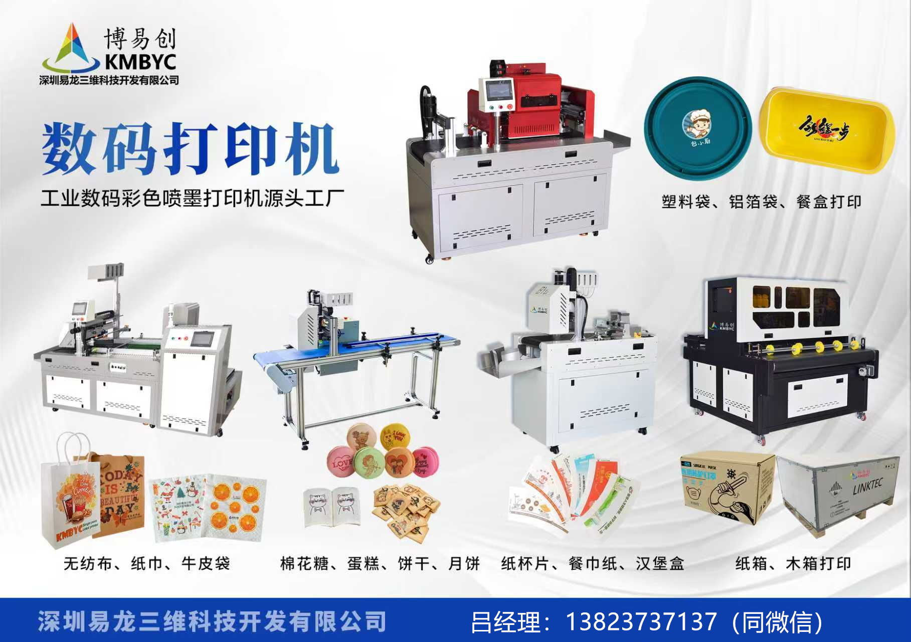 信阳博易创科技