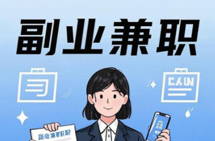 信阳在手机上可以做哪些副业赚钱？ 第1张