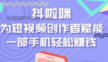 信阳抖啦咪是什么平台-一个专注短视频流量变现的平台！ 第1张