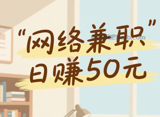 信阳线上居家工作适合找哪些兼职 第1张